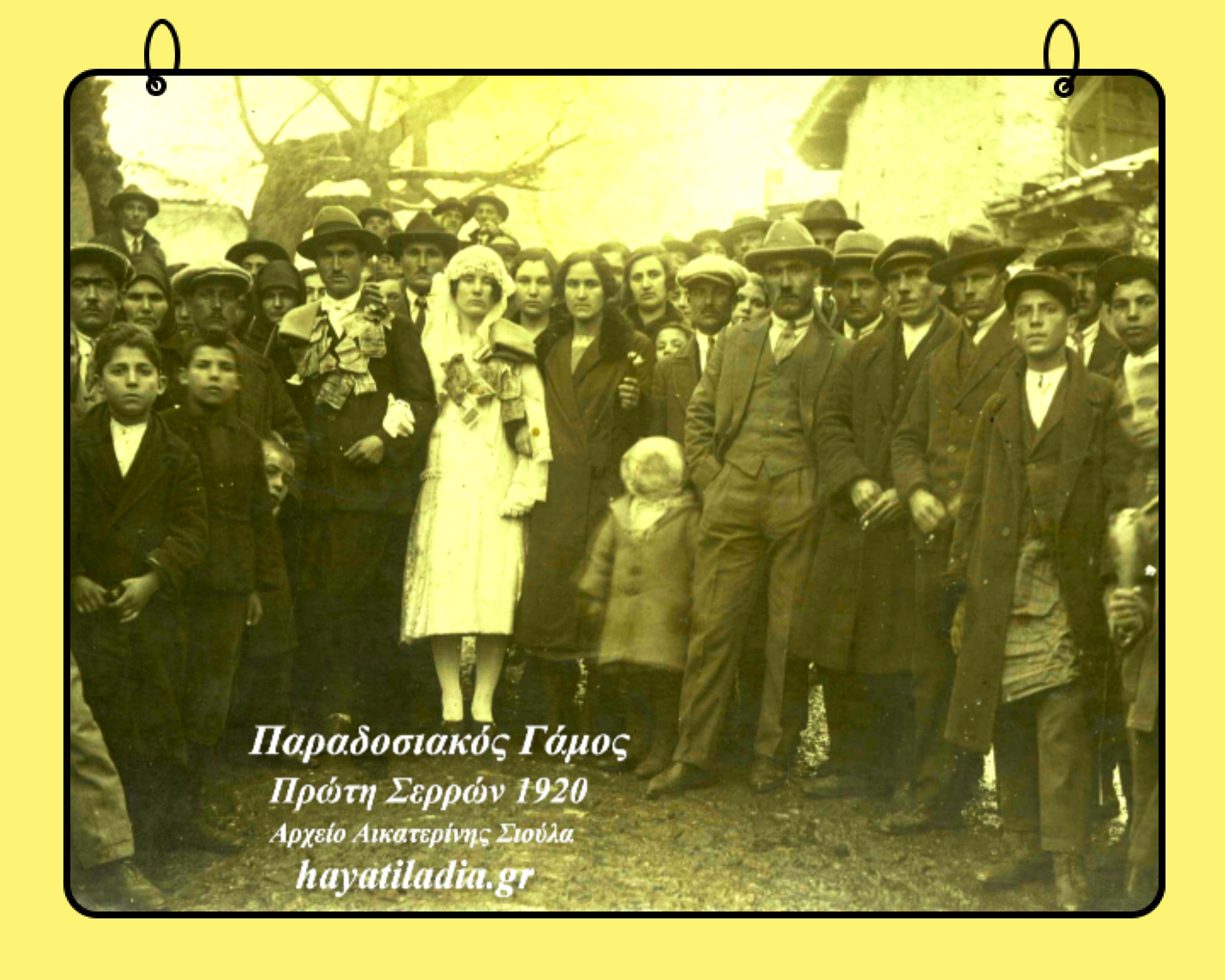 Traditional wedding in Proti Serres in 1920
